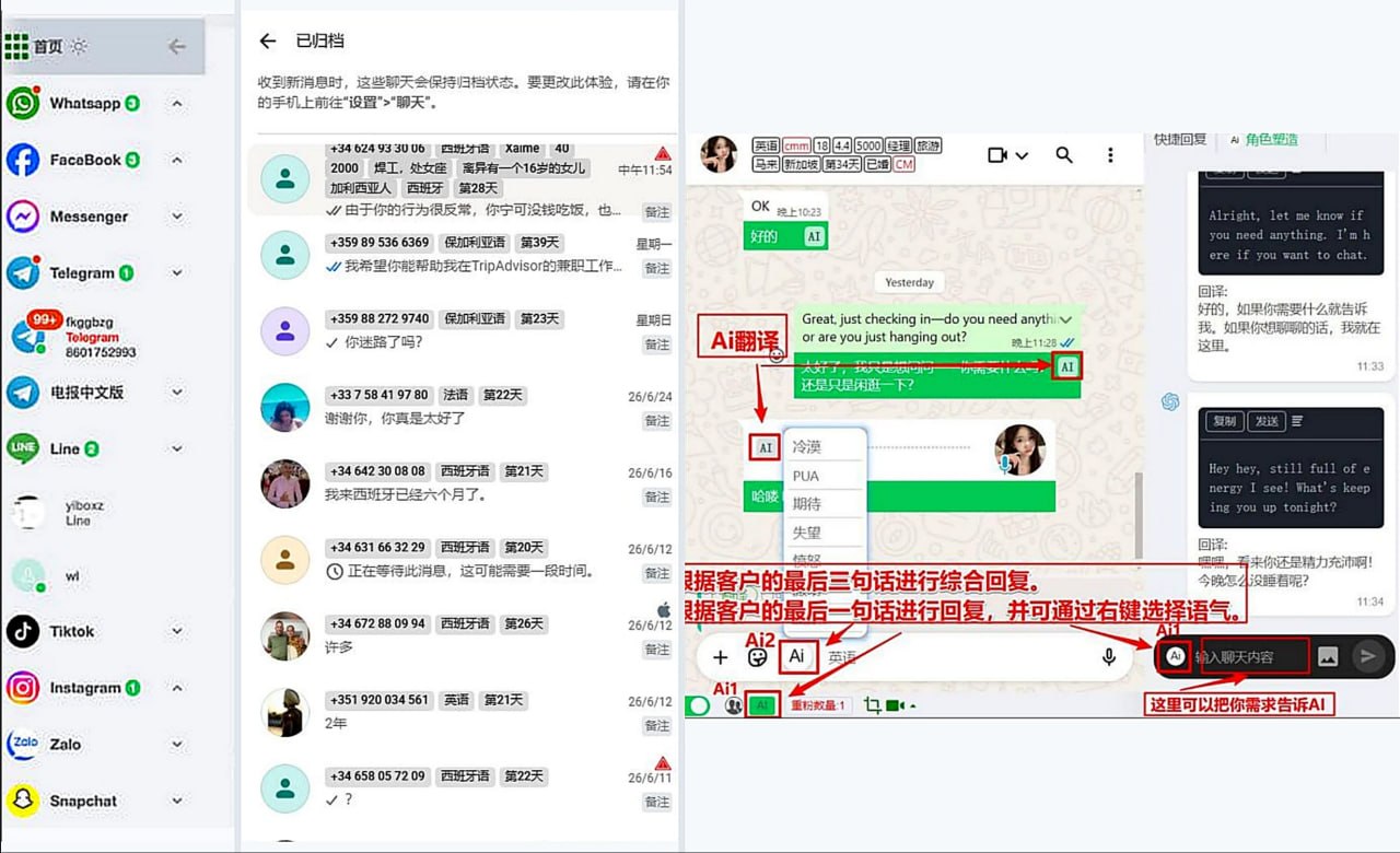可同时登入所有支持平台，统一操控，管理更高效